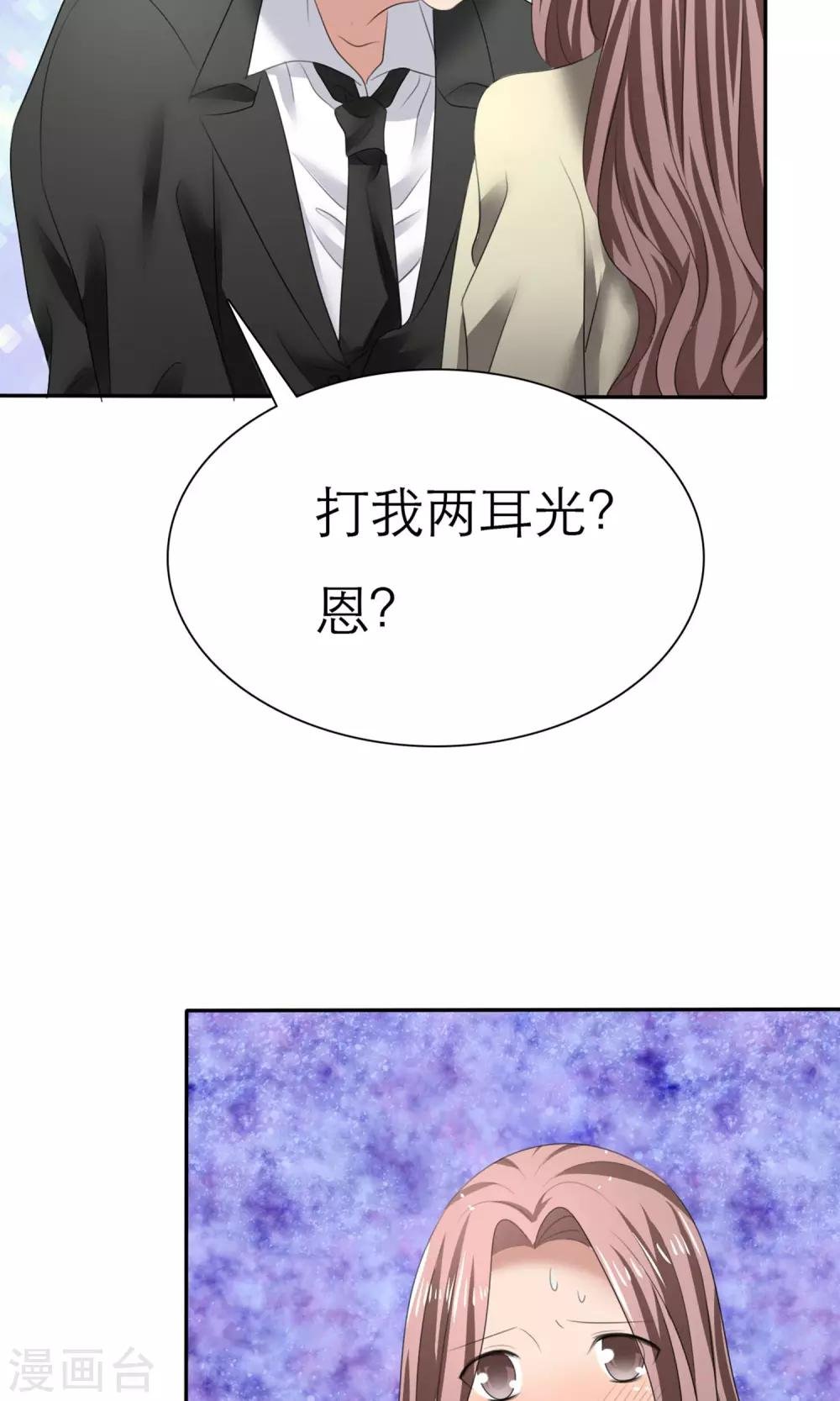 第8话 解不开的误会