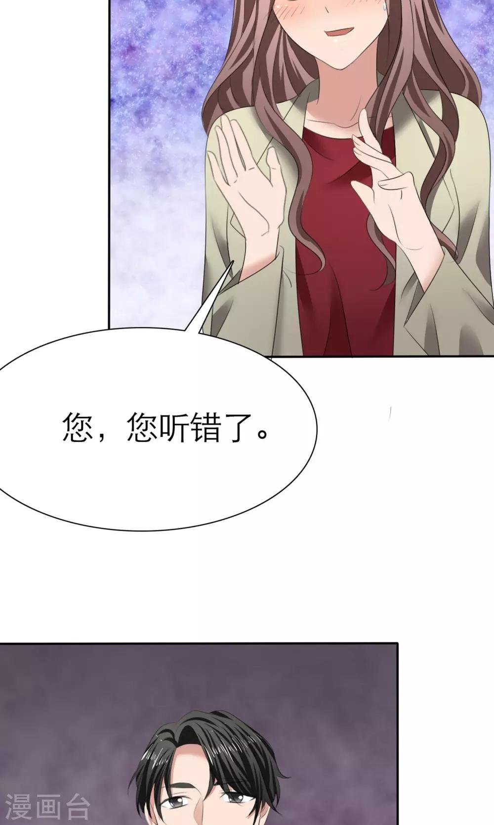 第8话 解不开的误会