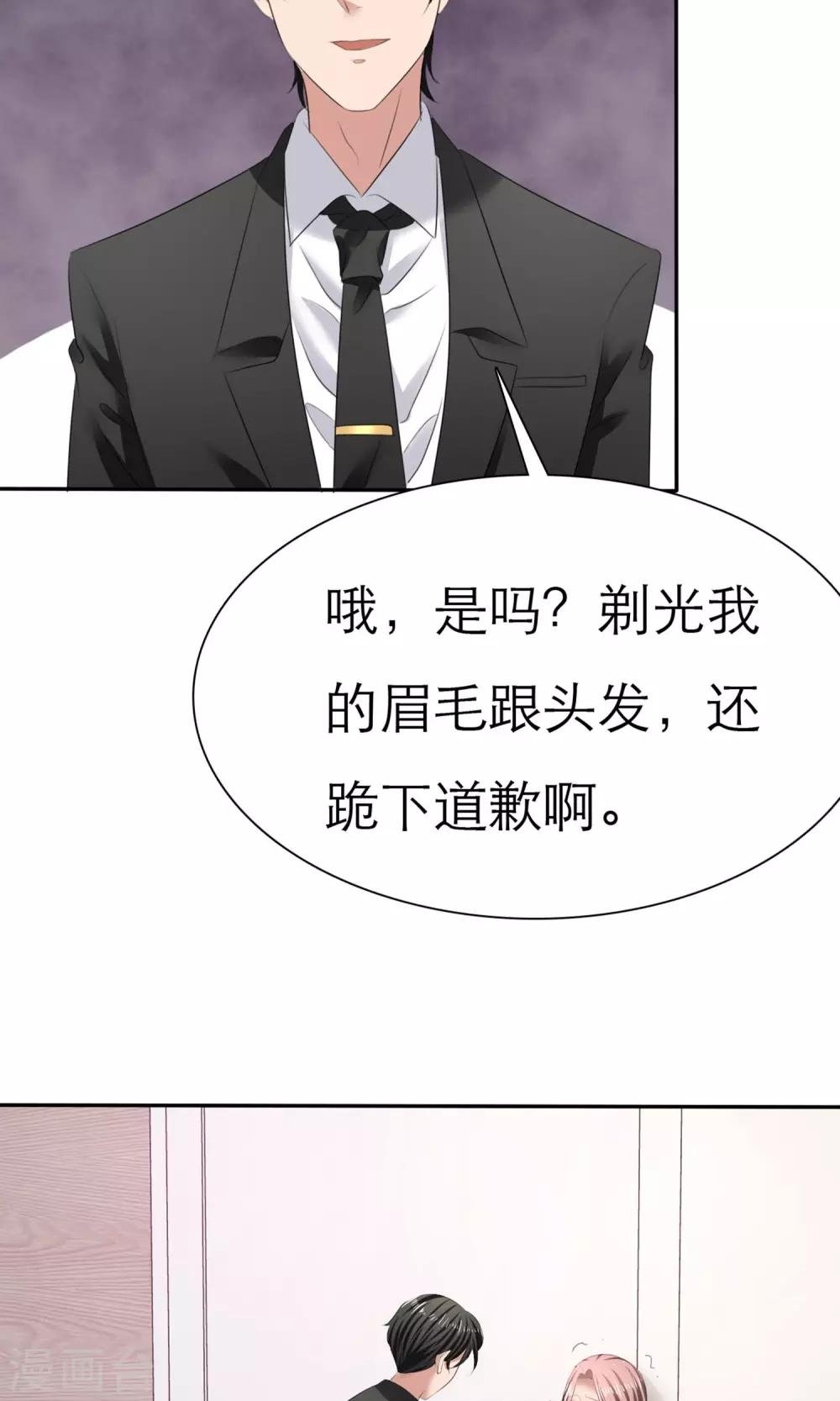 第8话 解不开的误会