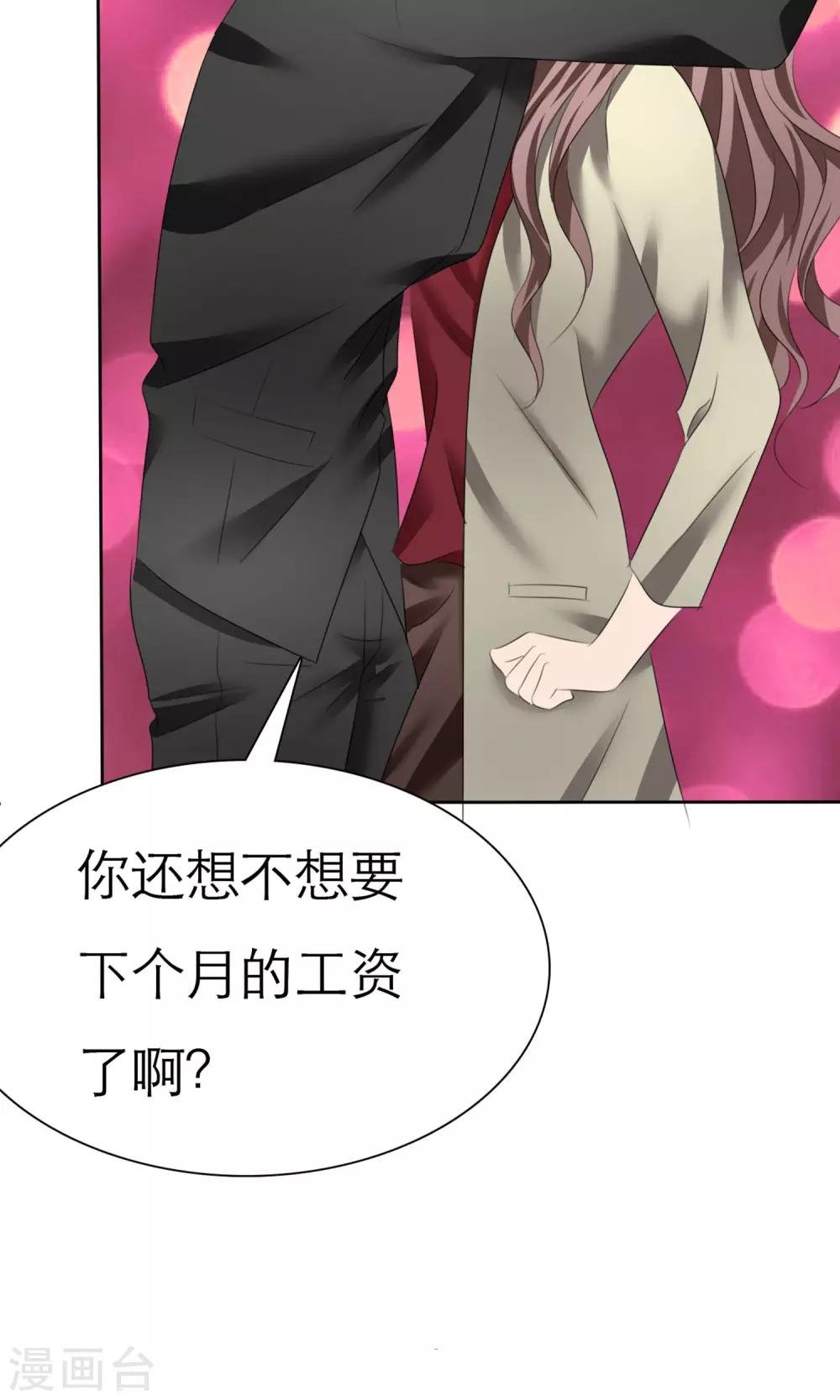 第8话 解不开的误会