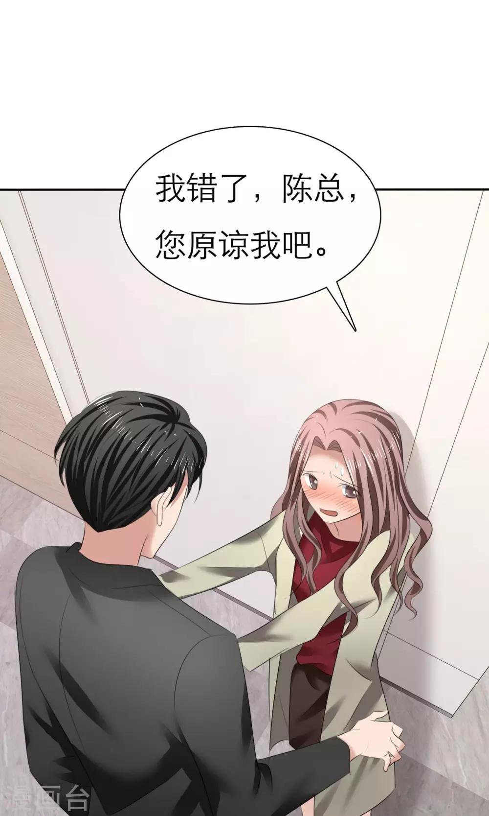 第8话 解不开的误会