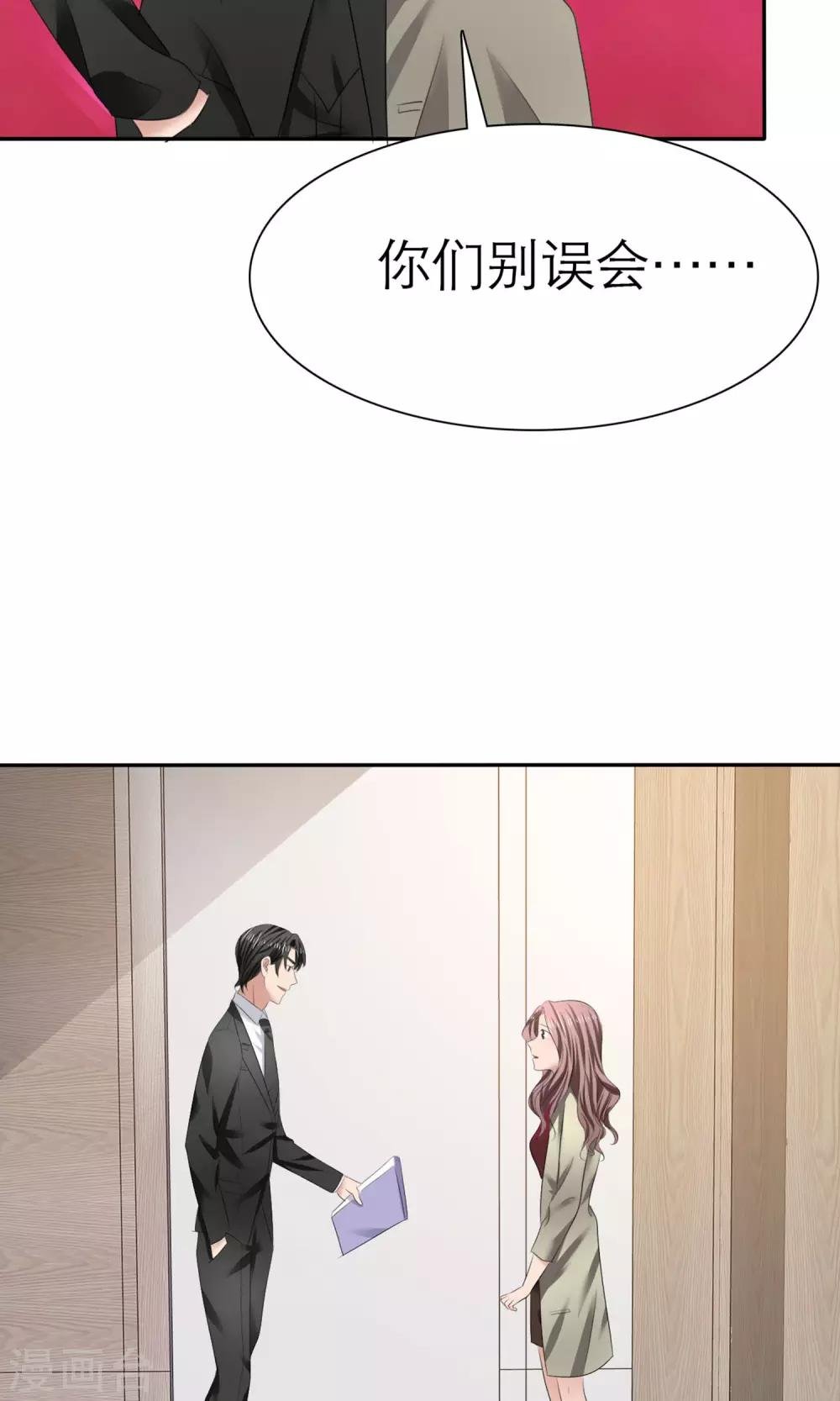 第8话 解不开的误会