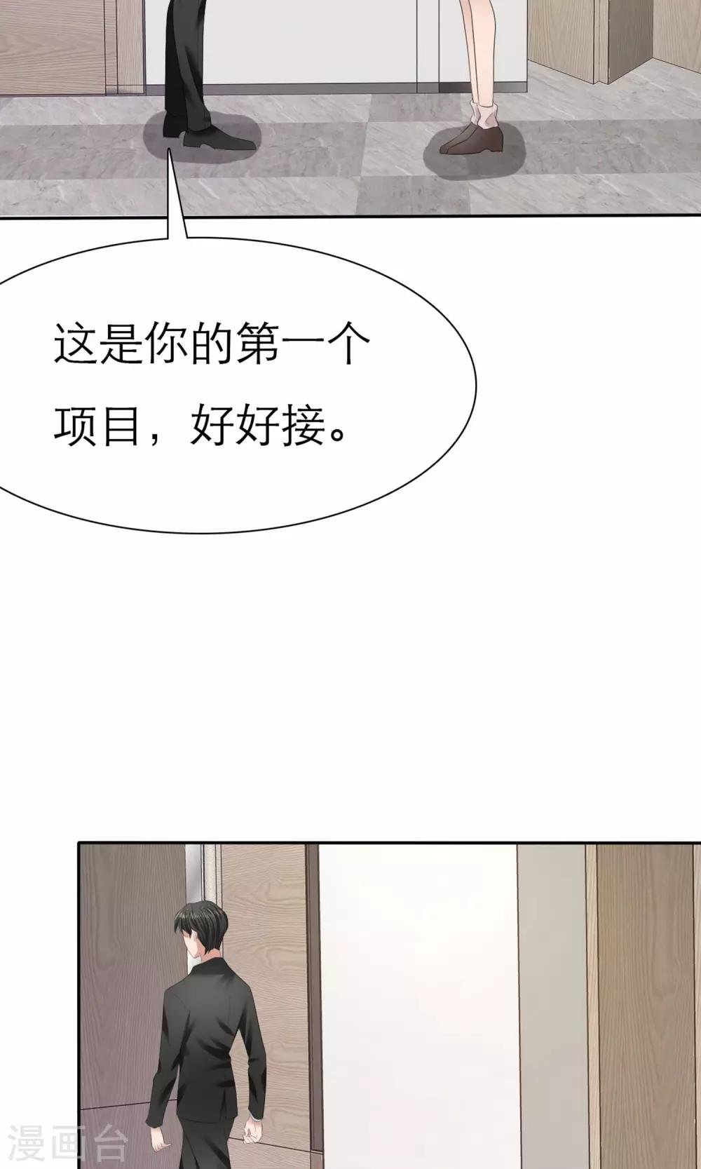 第8话 解不开的误会