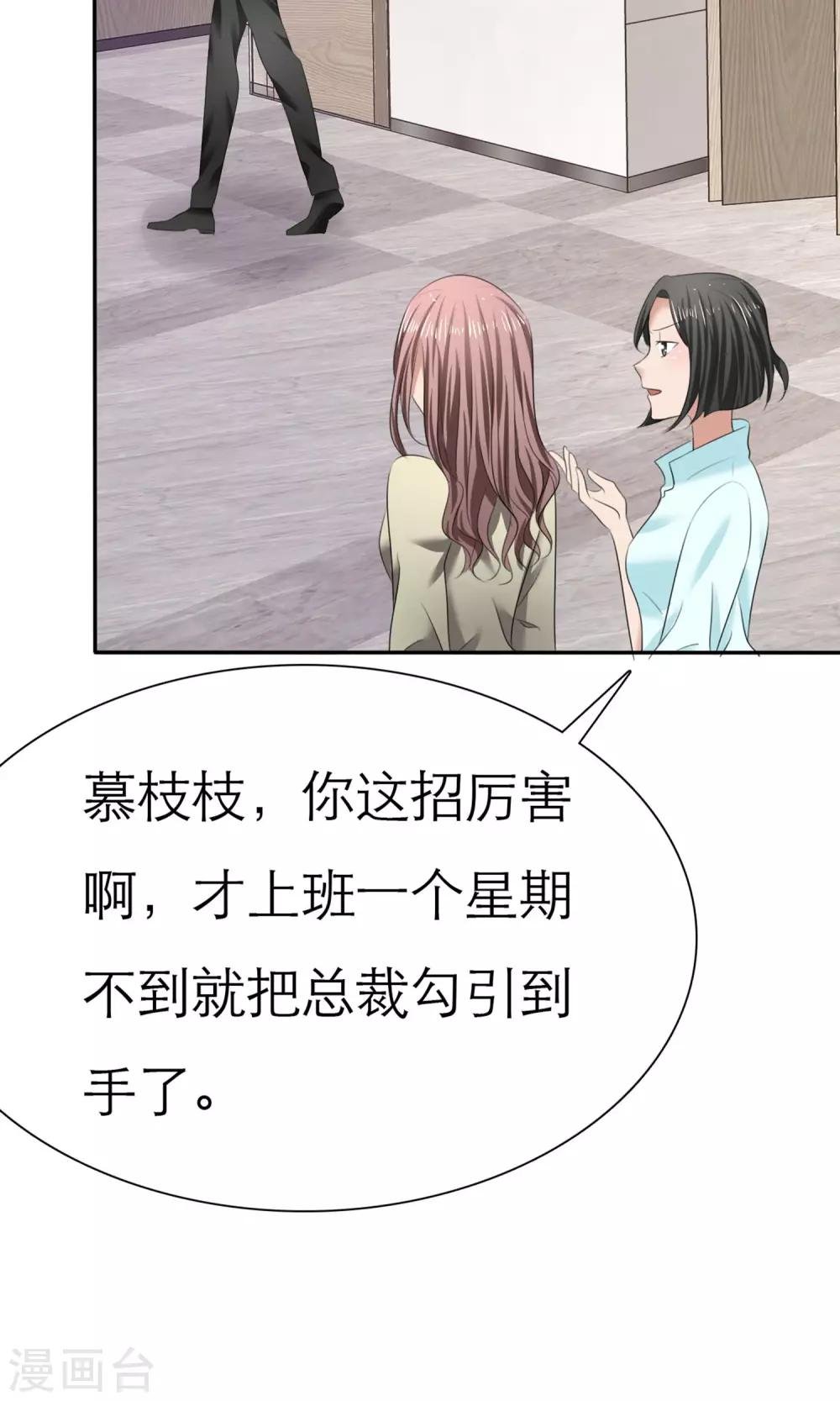 第8话 解不开的误会