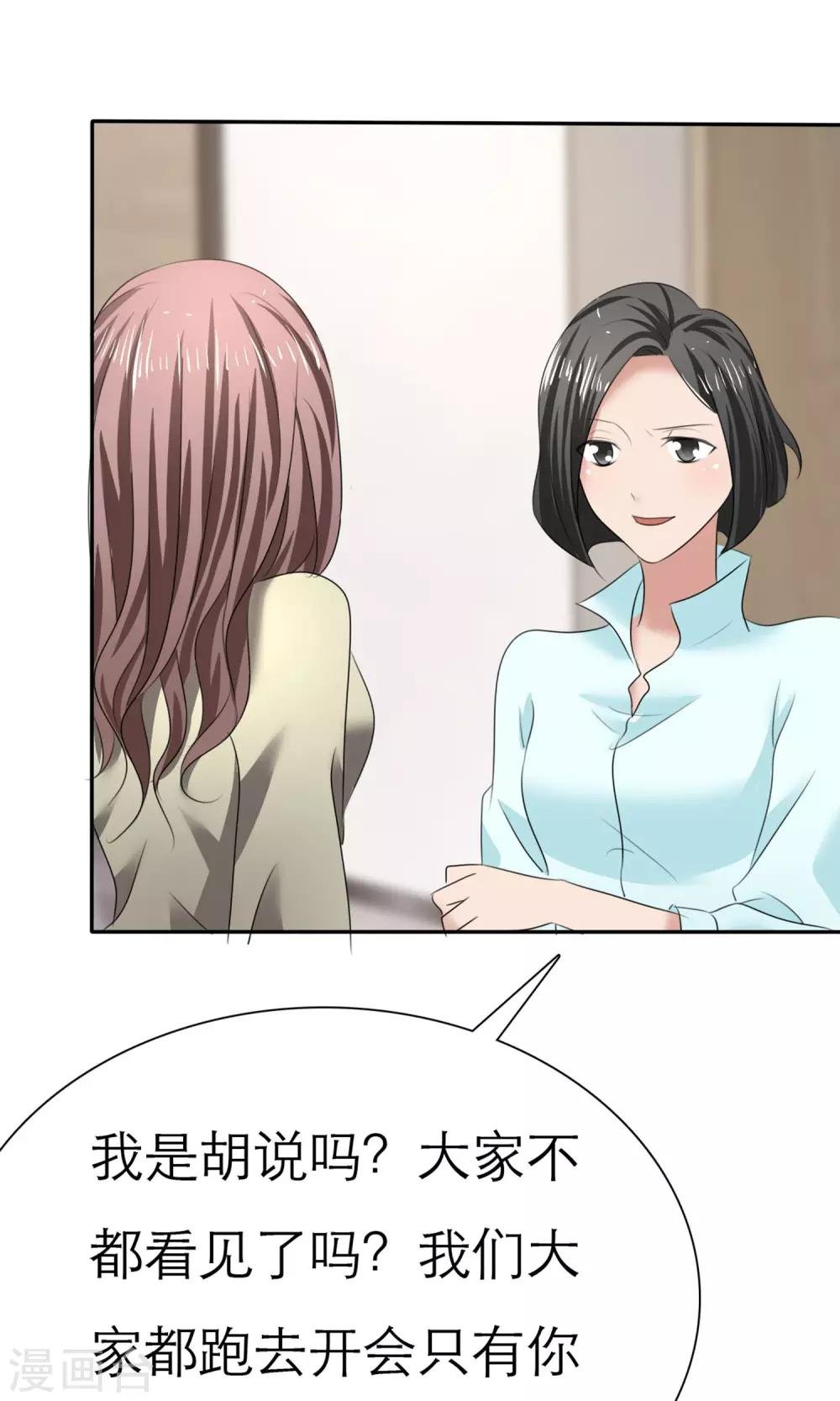 第8话 解不开的误会