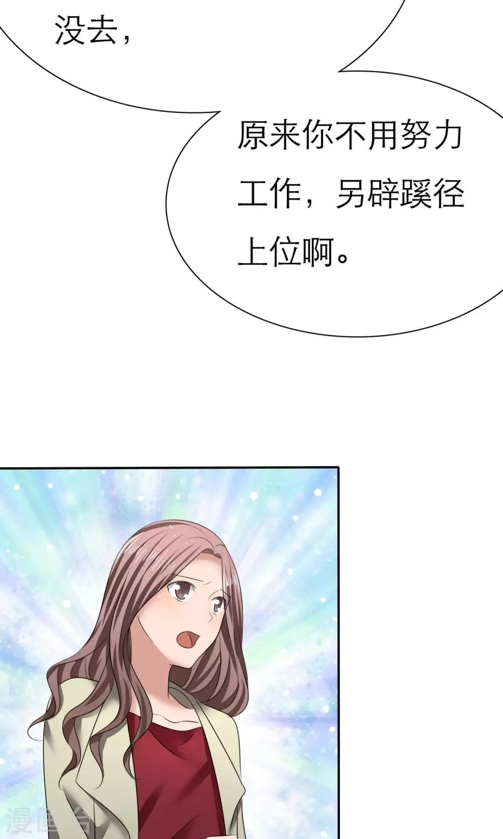 第8话 解不开的误会