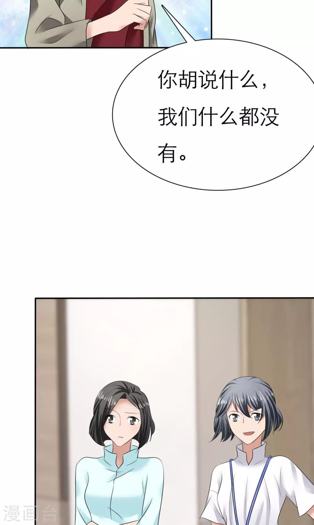 第8话 解不开的误会