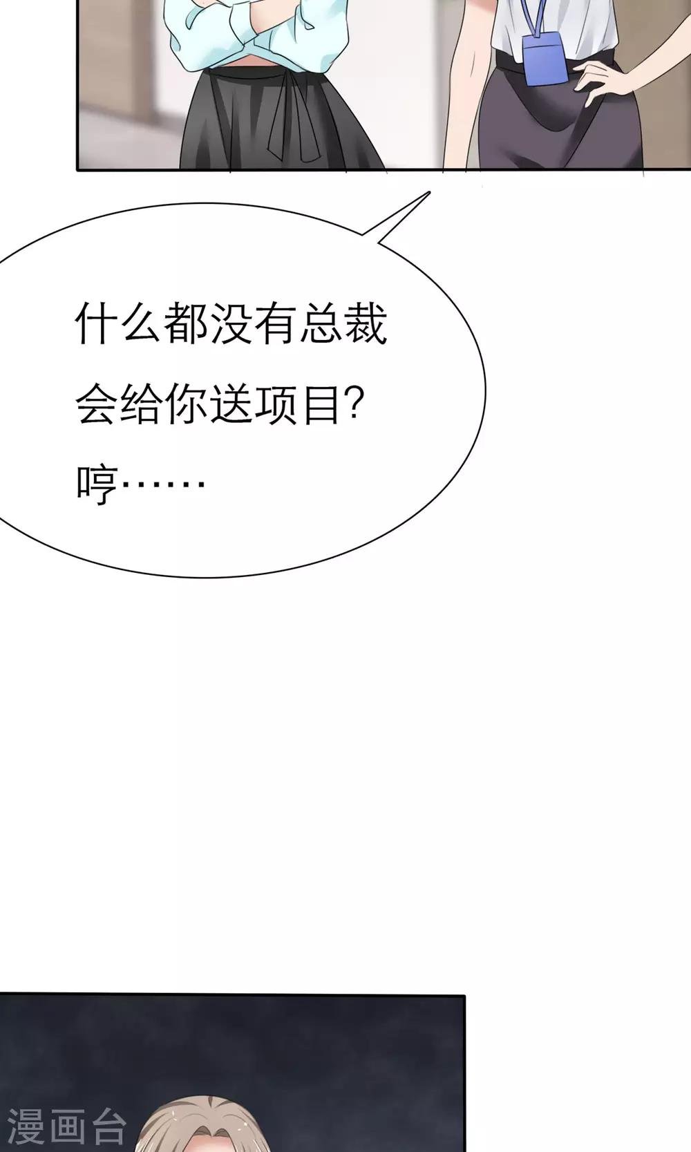 第8话 解不开的误会