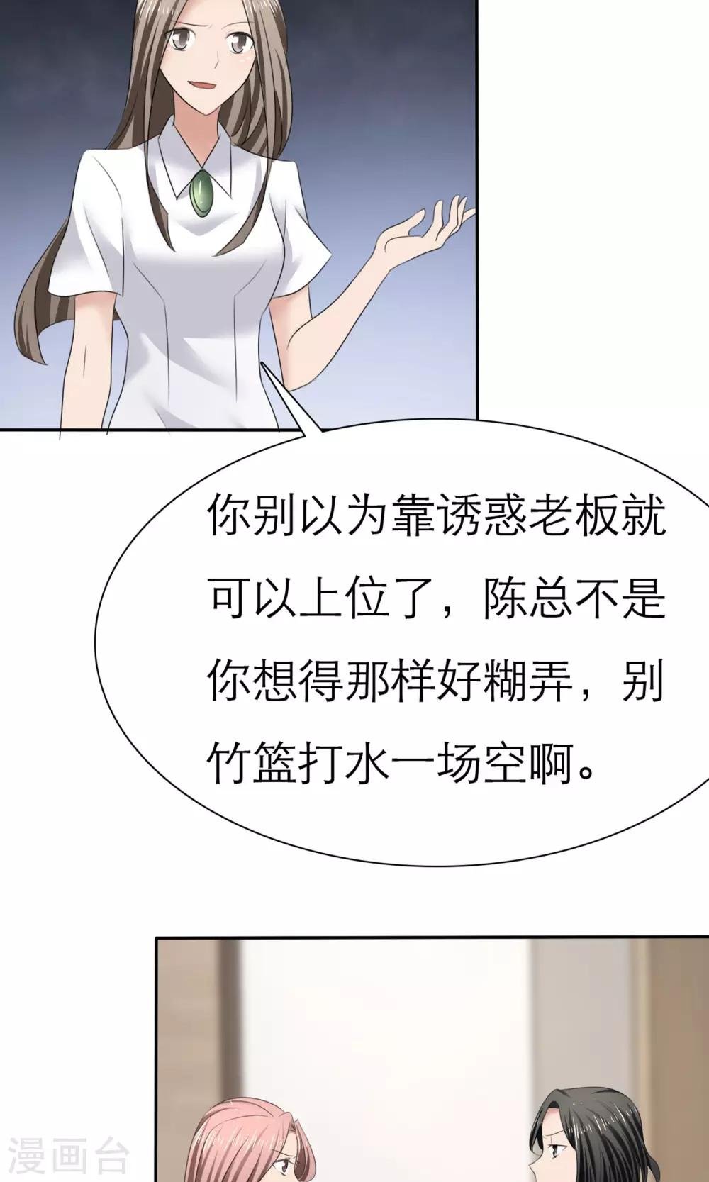第8话 解不开的误会