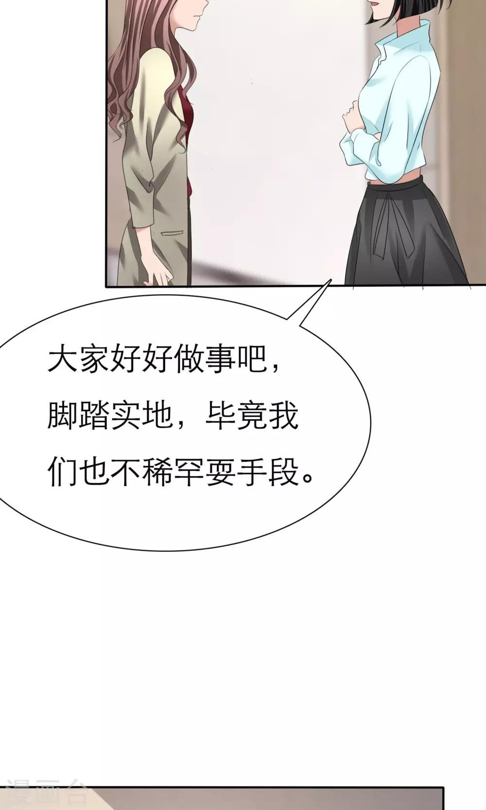 第8话 解不开的误会