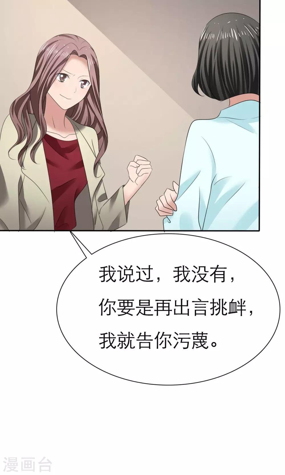 第8话 解不开的误会