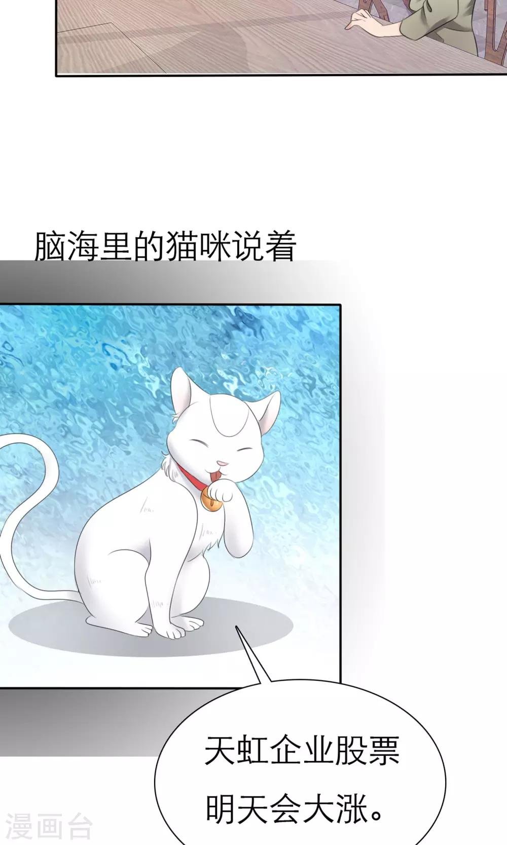 第8话 解不开的误会