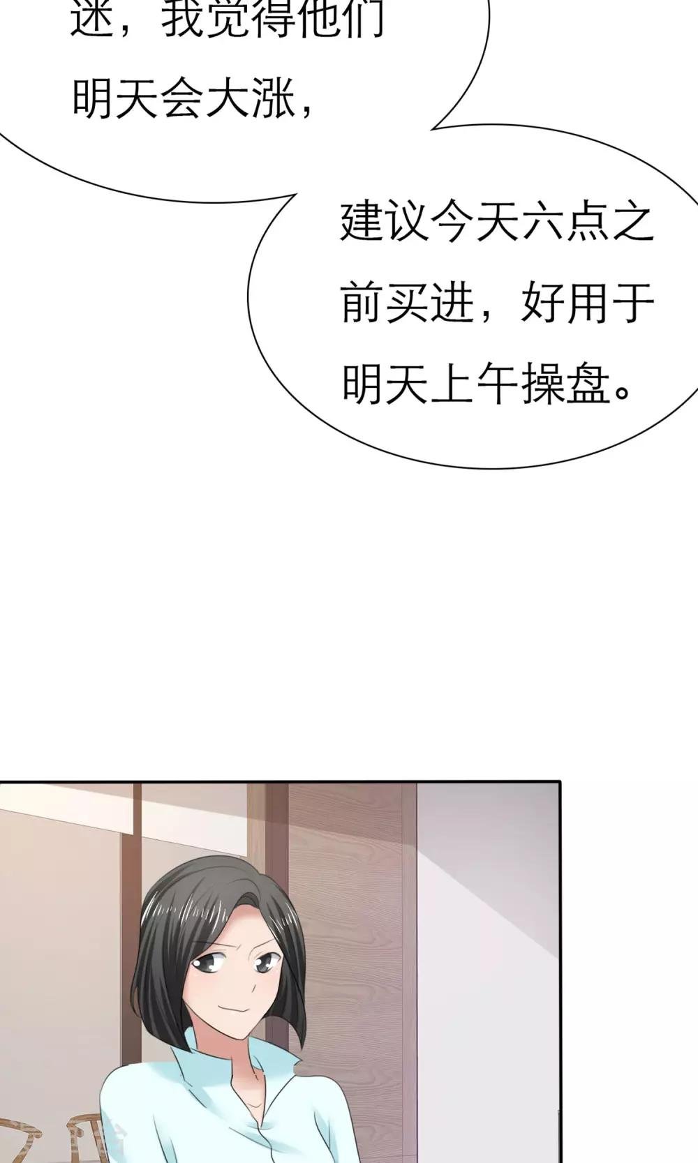 第8话 解不开的误会