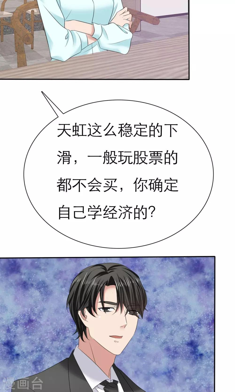 第8话 解不开的误会