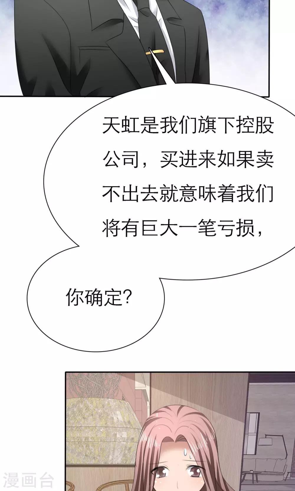 第8话 解不开的误会