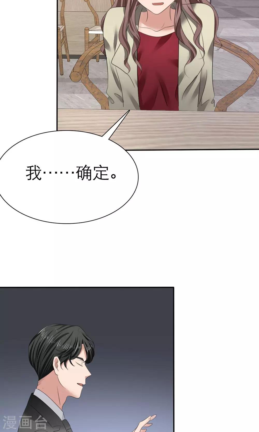 第8话 解不开的误会
