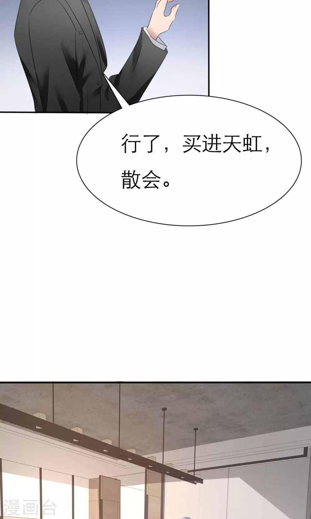 第8话 解不开的误会
