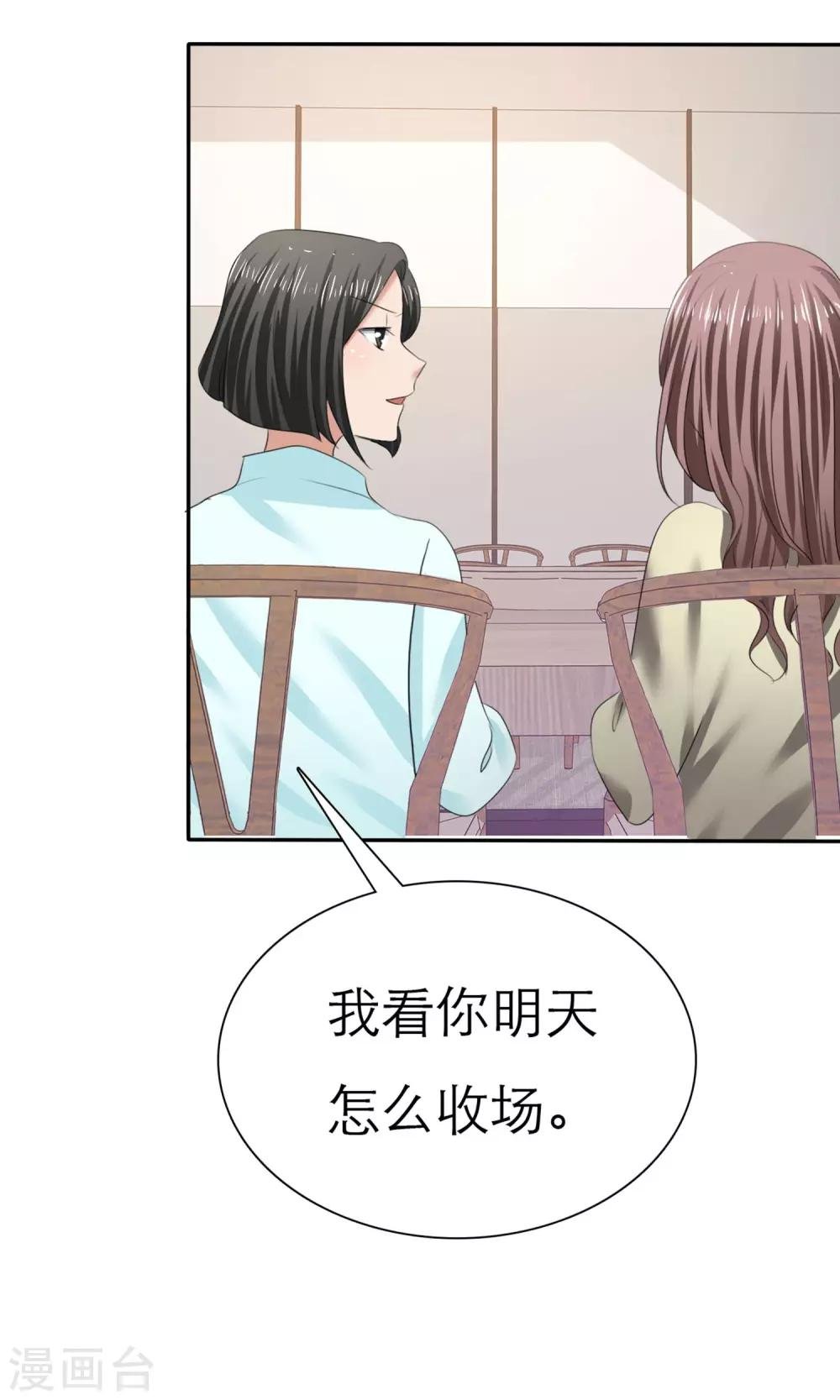 第8话 解不开的误会