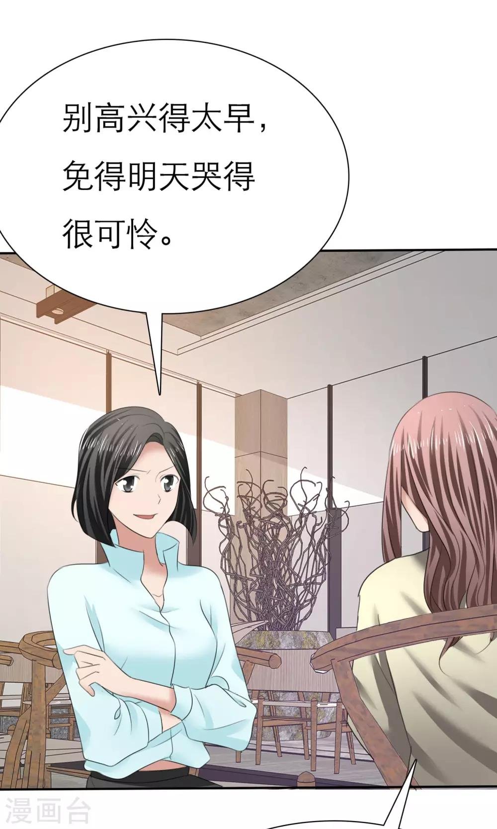 第8话 解不开的误会