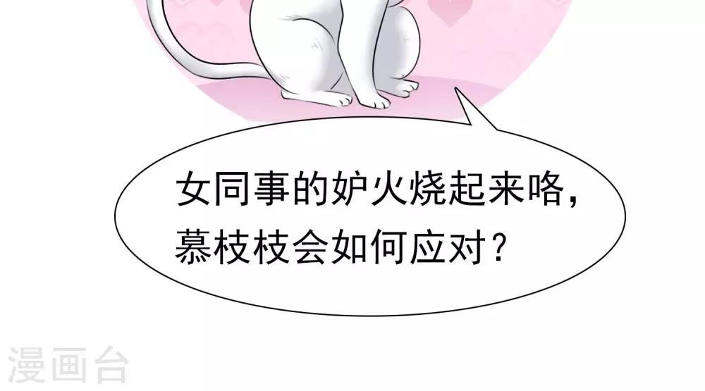 第8话 解不开的误会