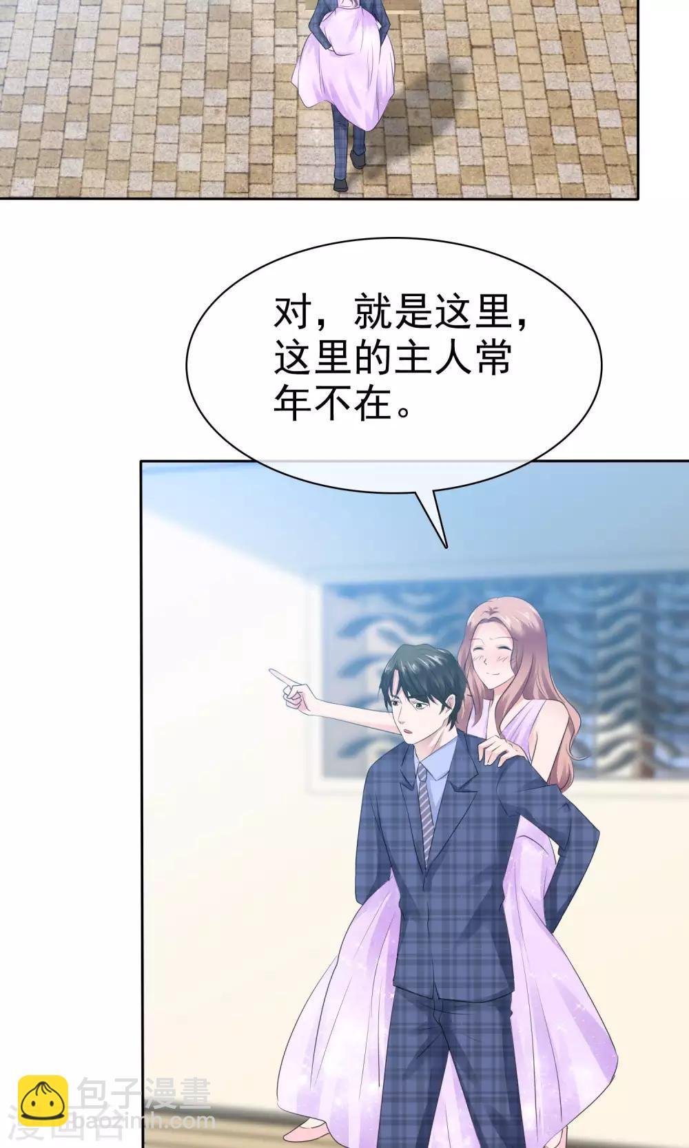 第90话 只讨厌你一个人