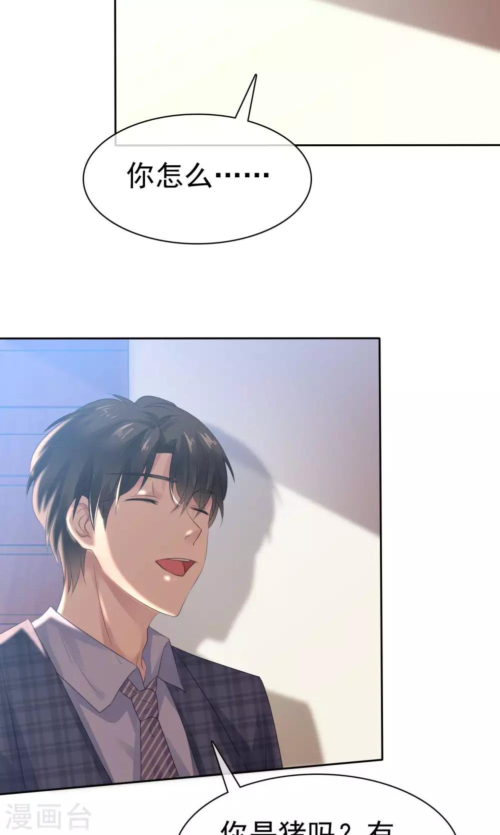 第90话 只讨厌你一个人