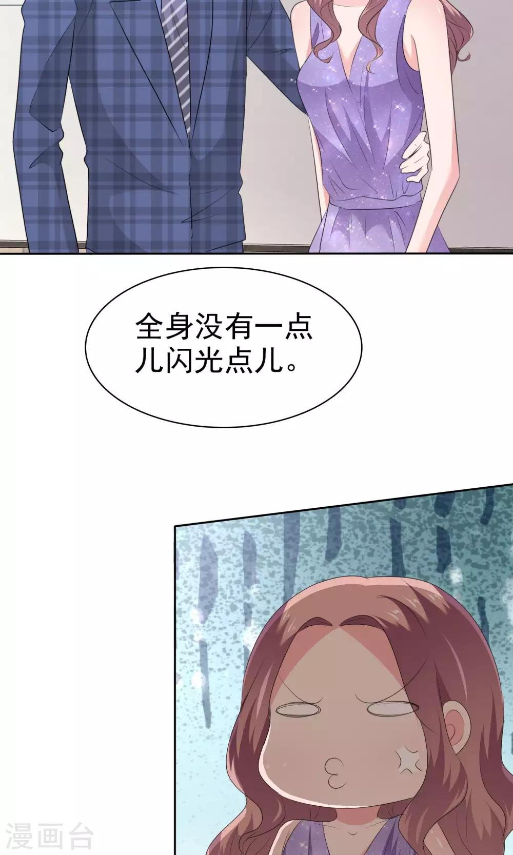第90话 只讨厌你一个人