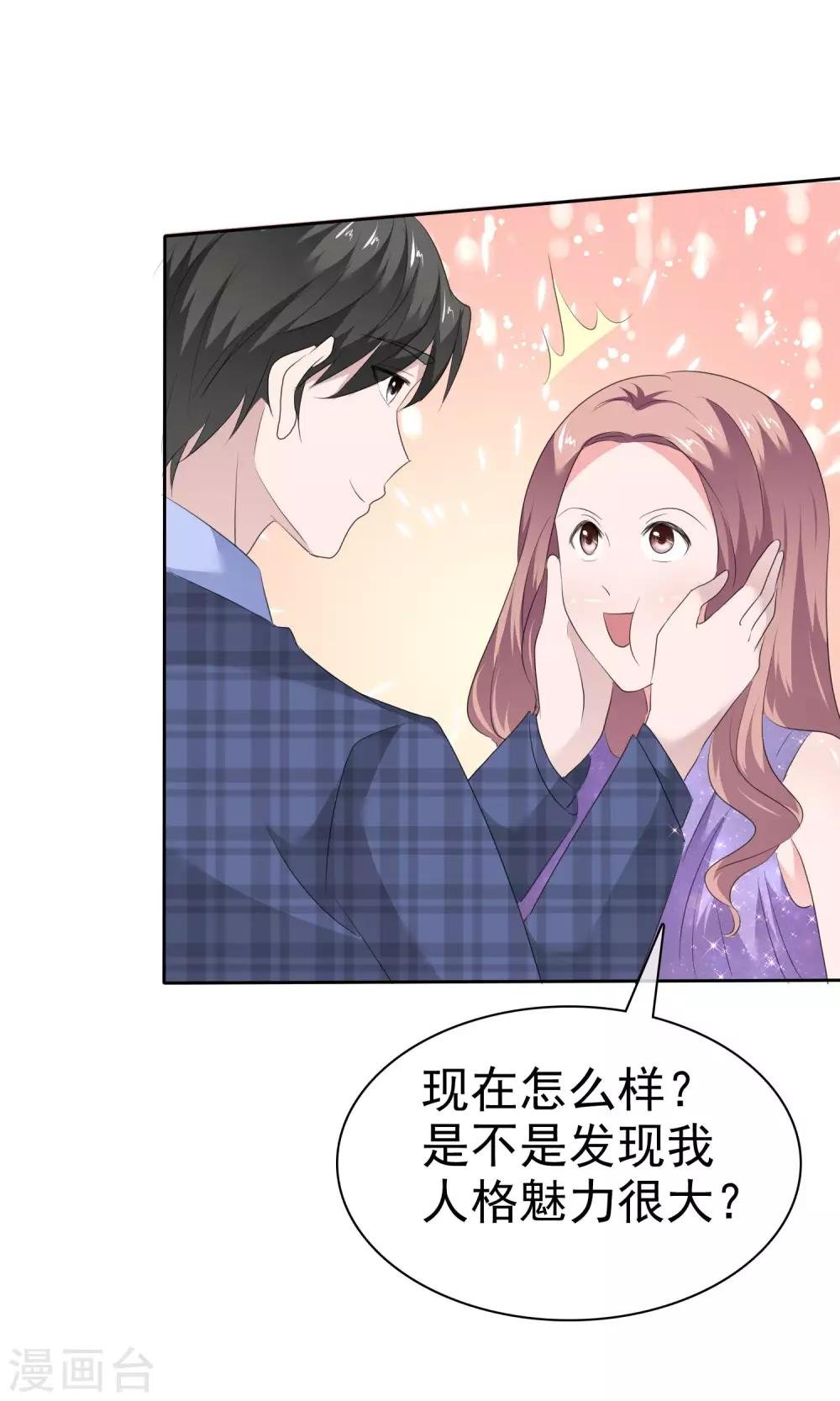 第90话 只讨厌你一个人