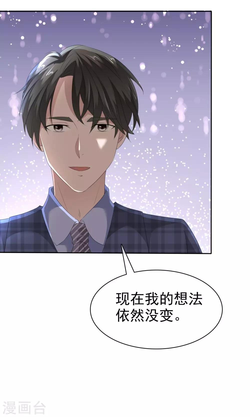 第90话 只讨厌你一个人