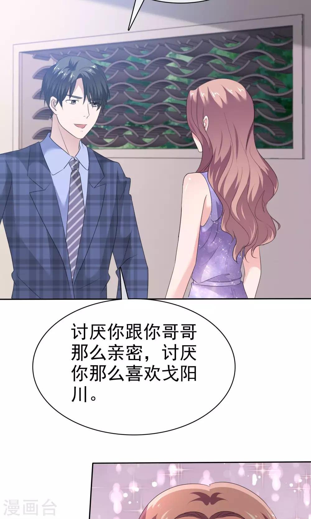 第90话 只讨厌你一个人