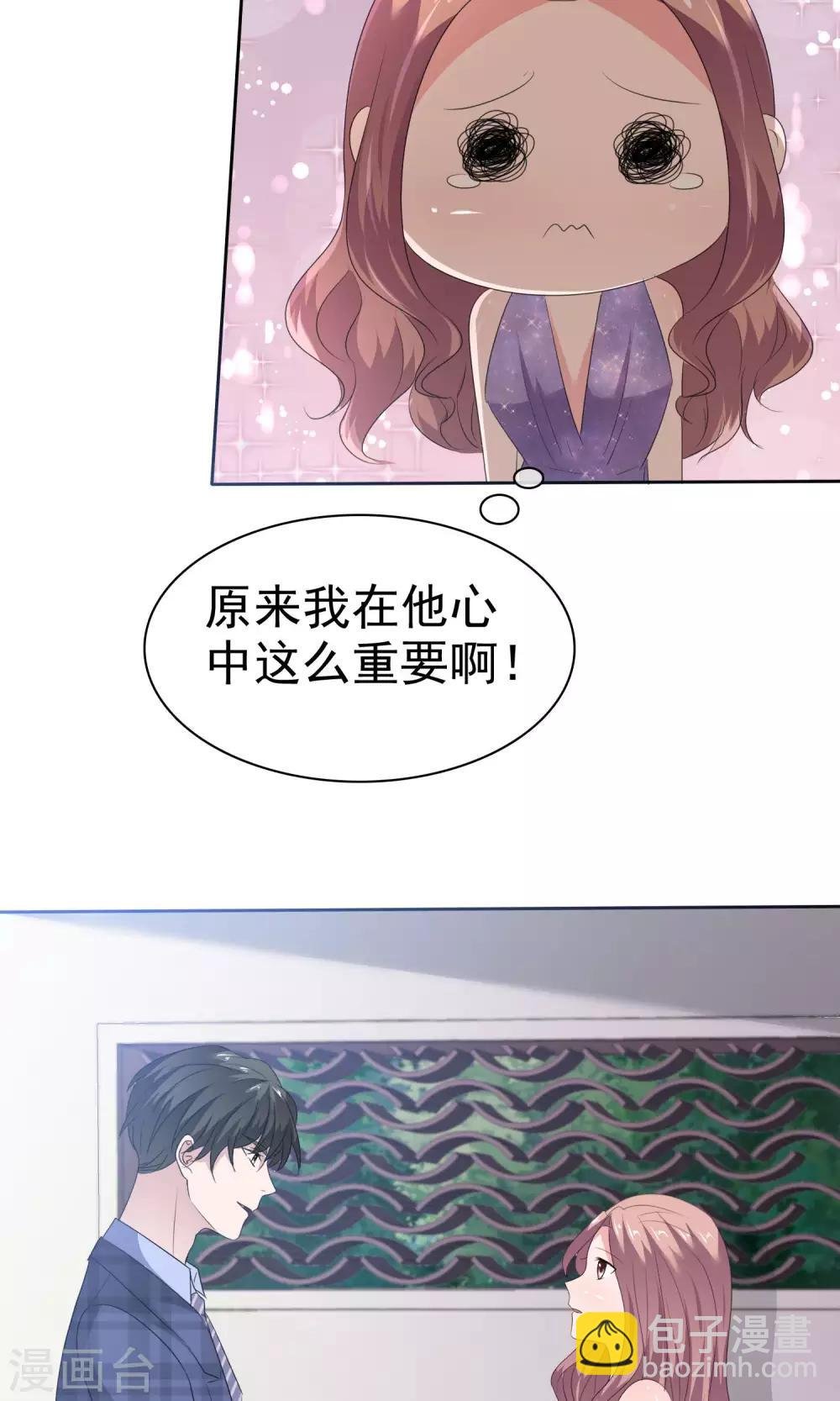 第90话 只讨厌你一个人
