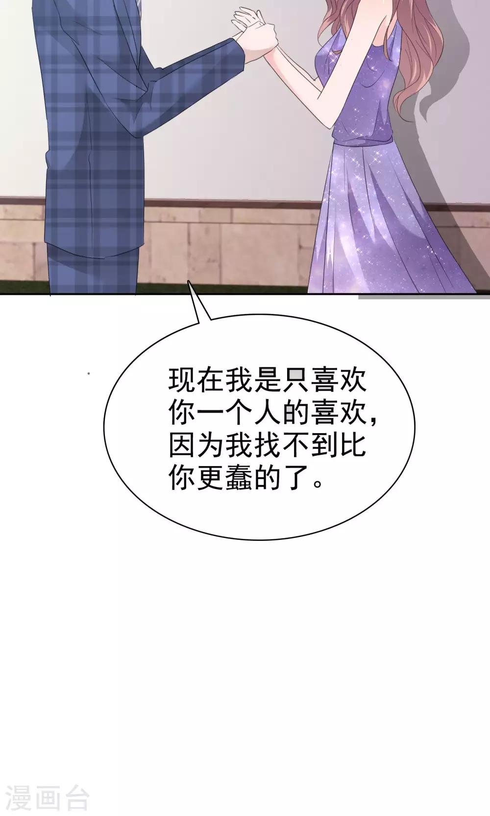 第90话 只讨厌你一个人