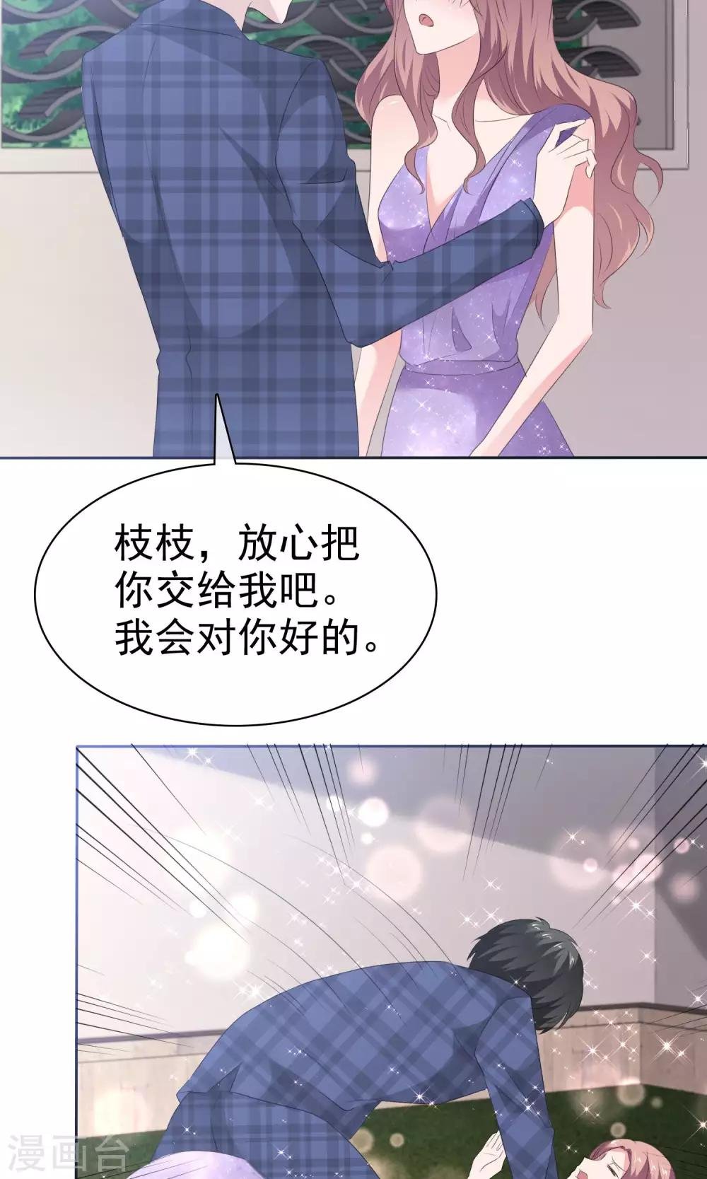 第90话 只讨厌你一个人