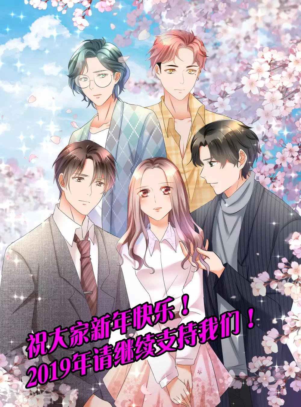 第90话 只讨厌你一个人