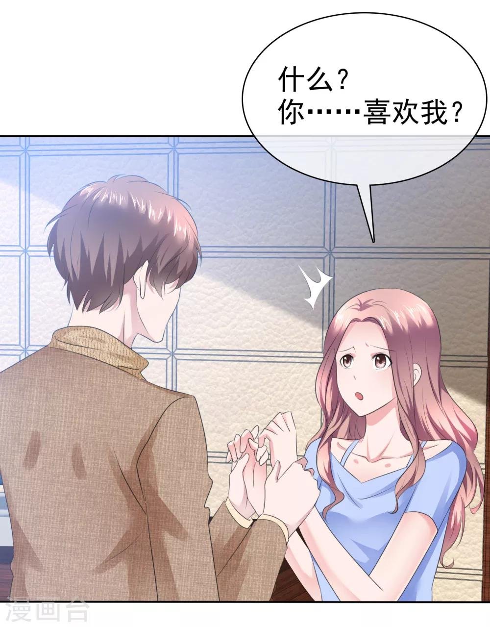 第93话 戈阳川的表白
