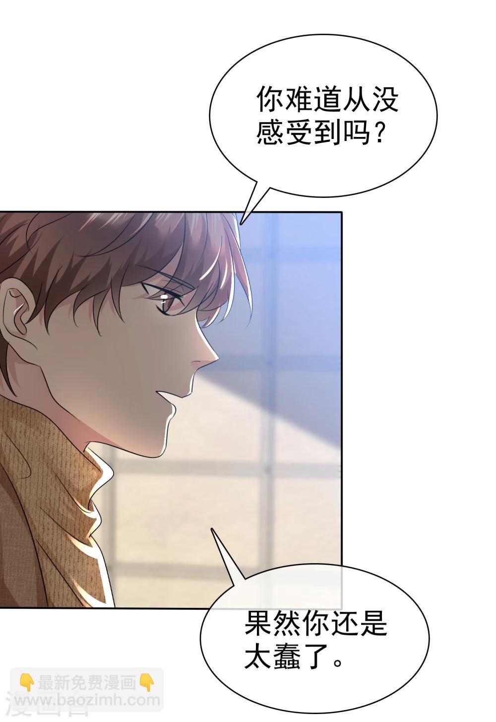第93话 戈阳川的表白