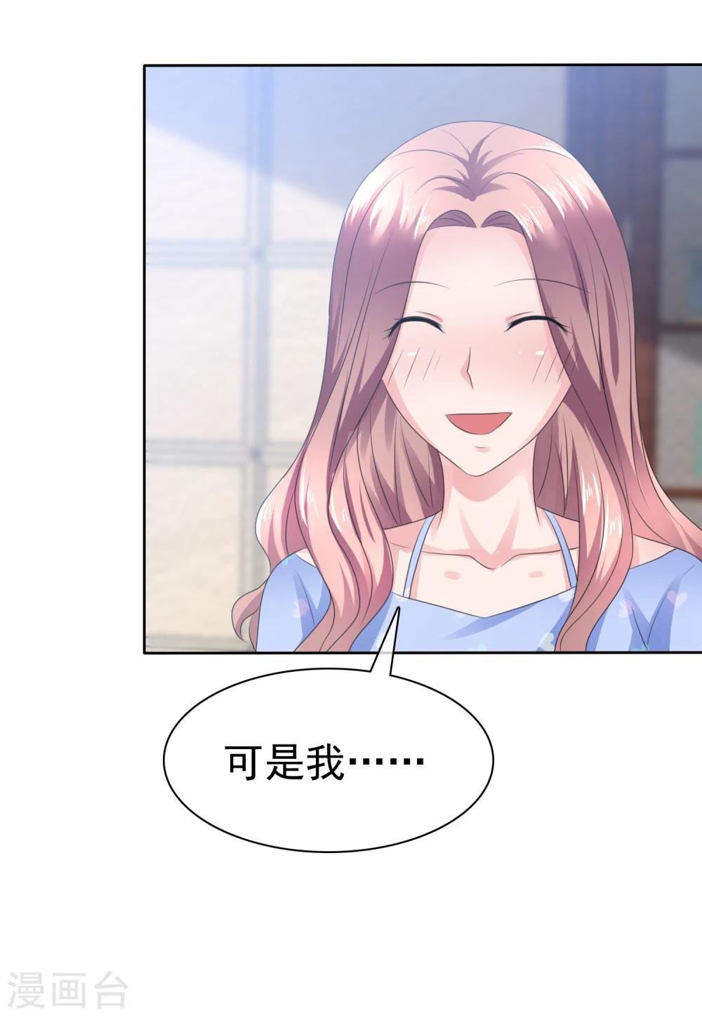 第93话 戈阳川的表白