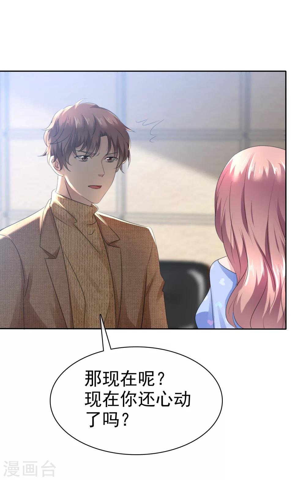 第93话 戈阳川的表白