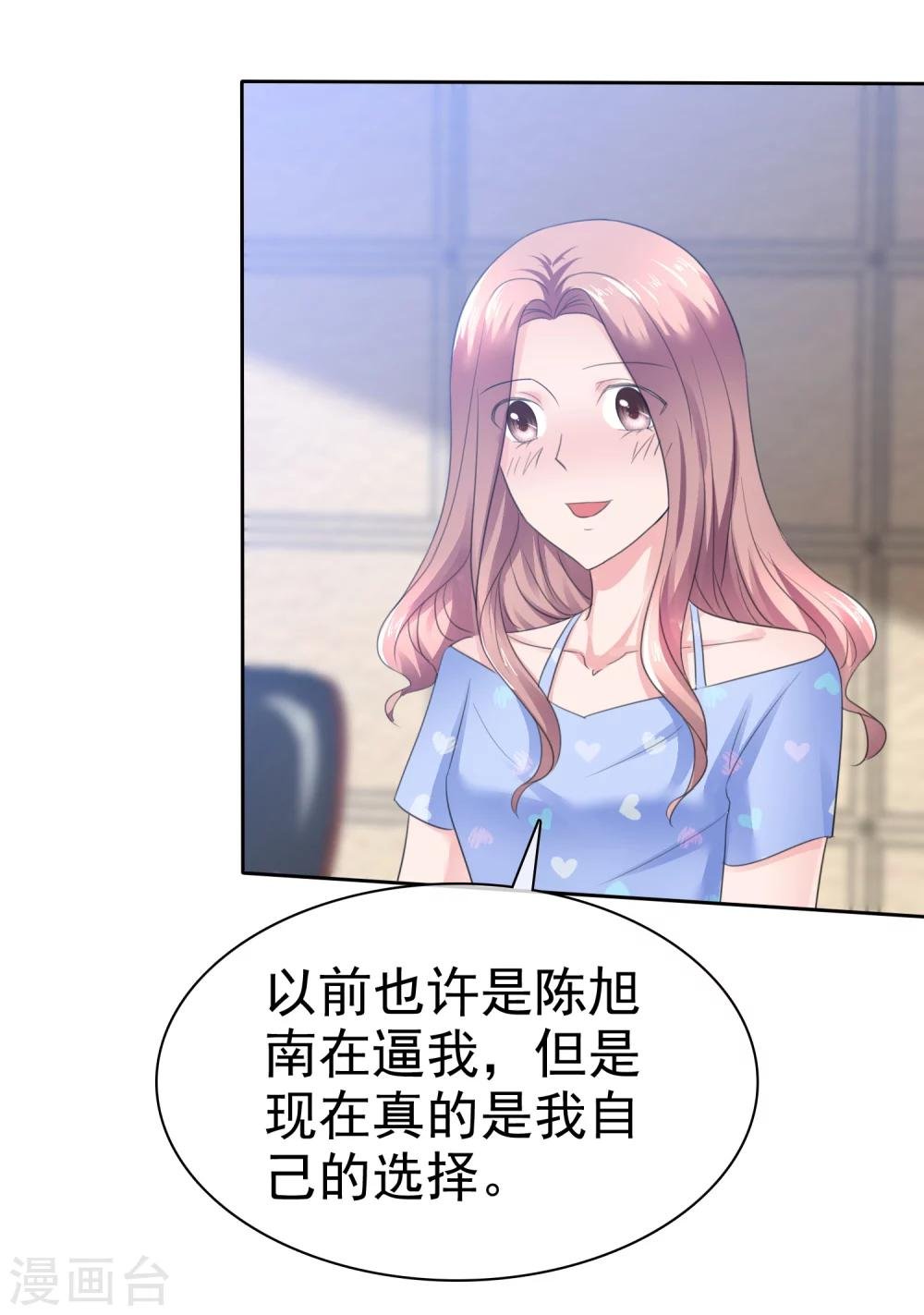 第93话 戈阳川的表白