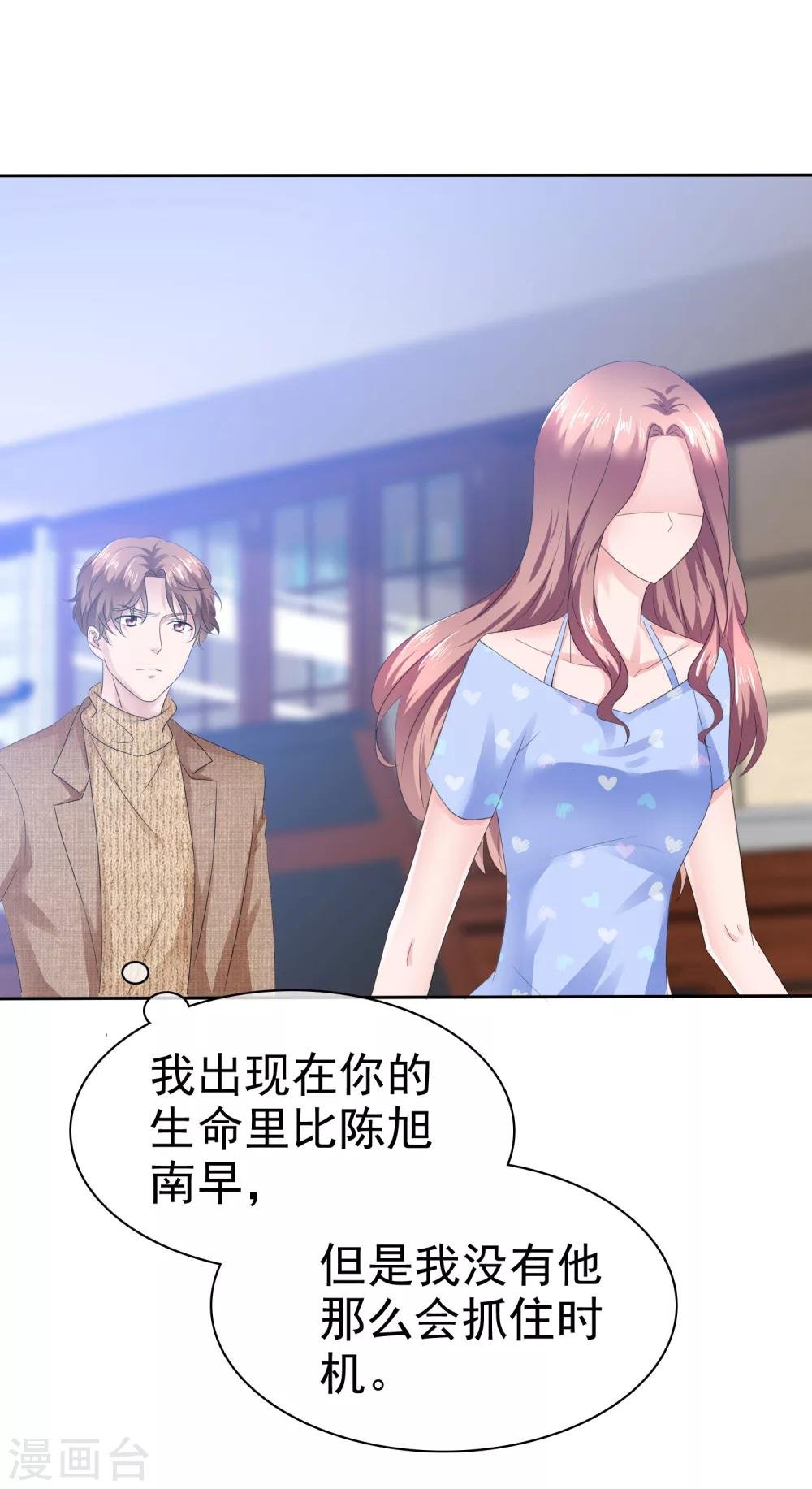 第93话 戈阳川的表白
