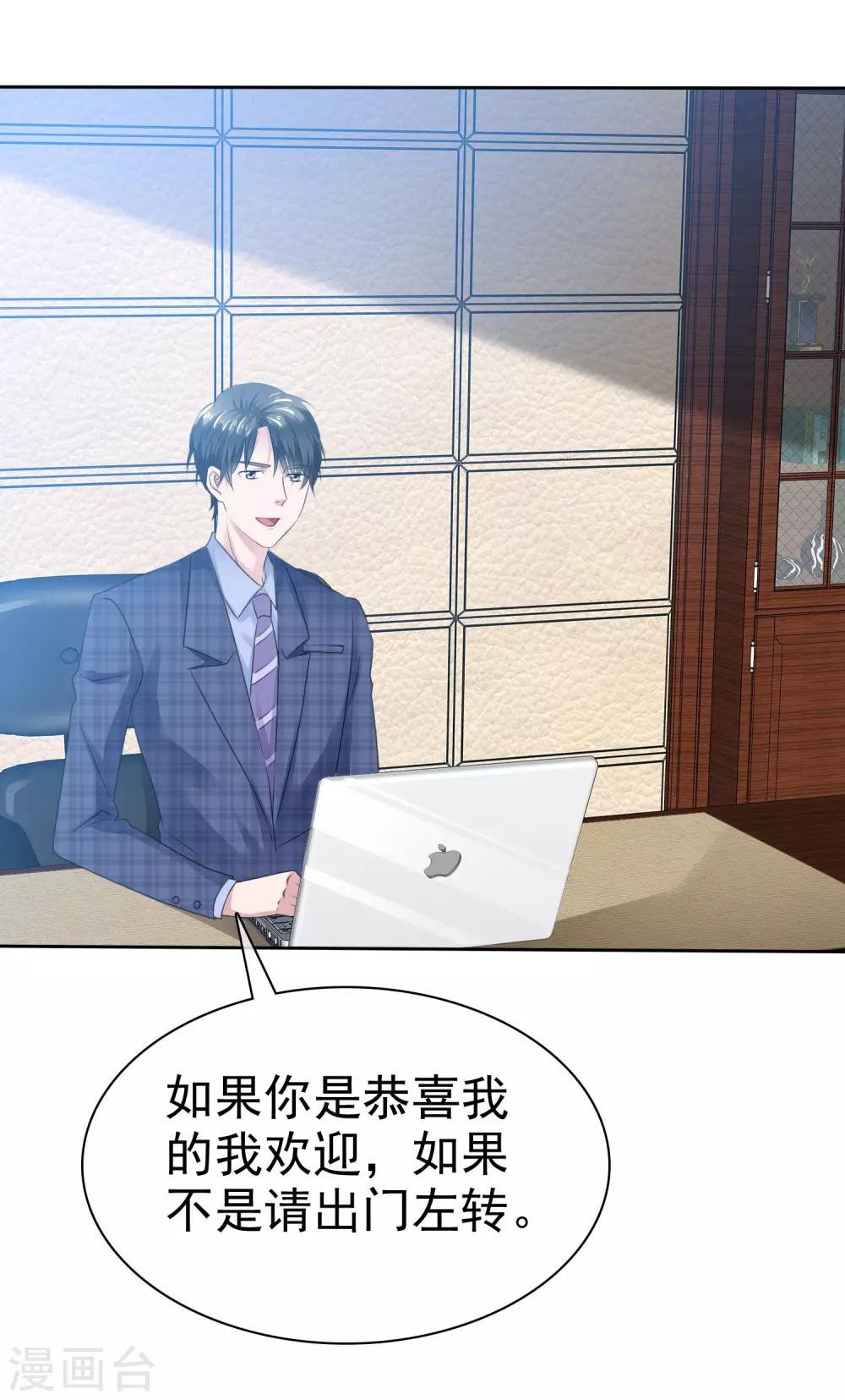 第93话 戈阳川的表白