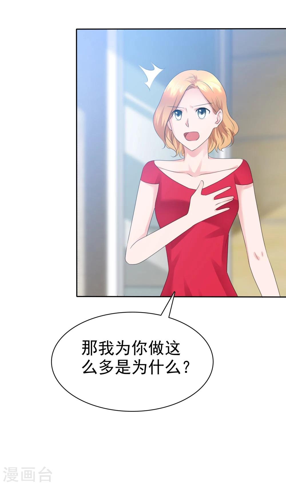 第93话 戈阳川的表白