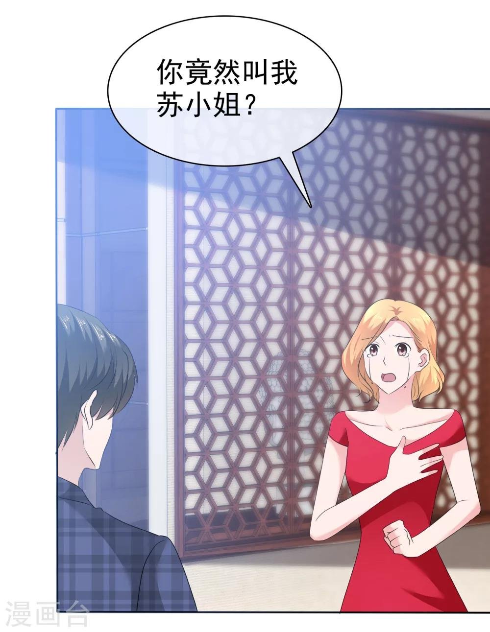 第93话 戈阳川的表白
