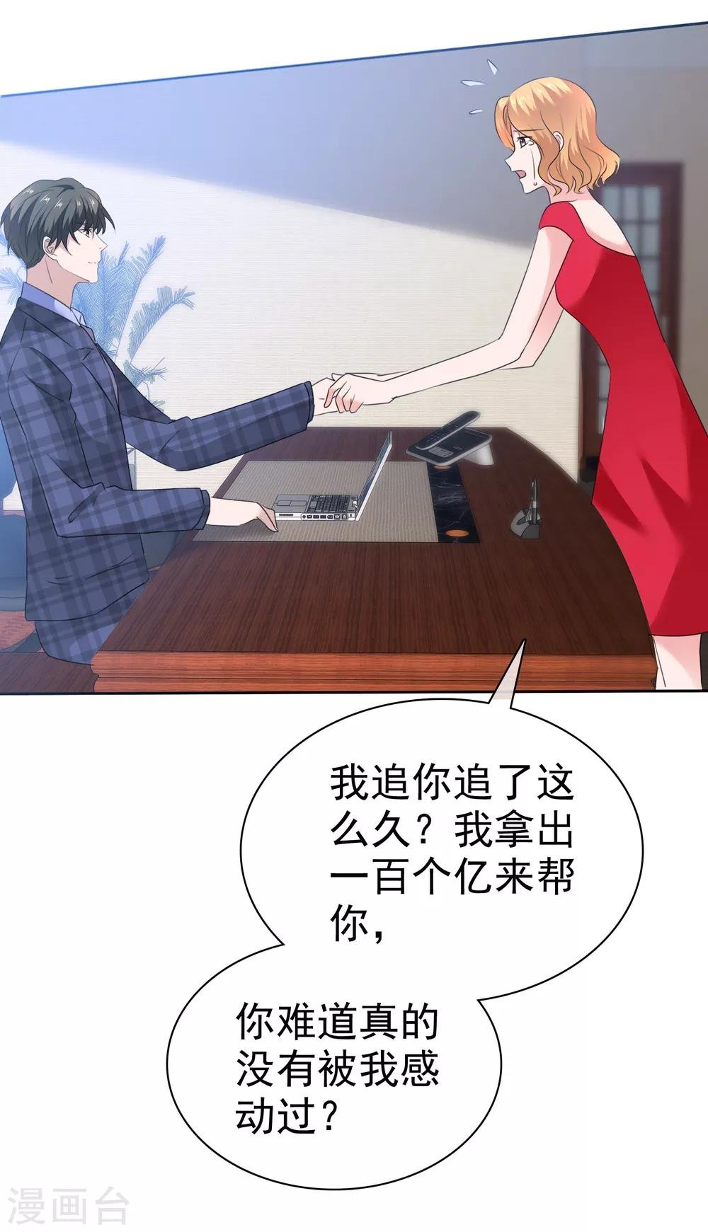 第93话 戈阳川的表白