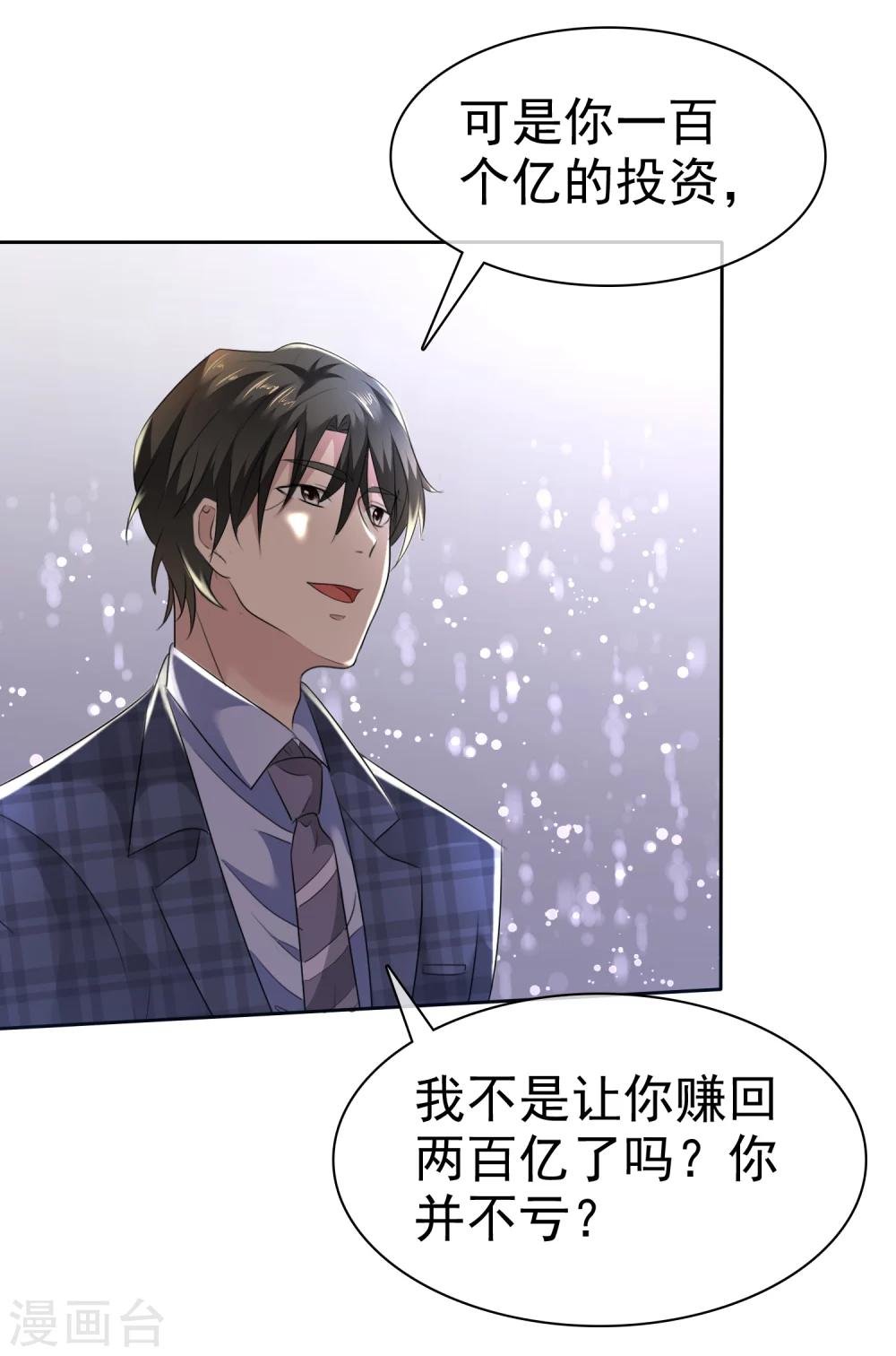 第93话 戈阳川的表白