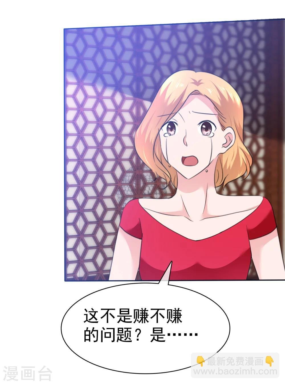 第93话 戈阳川的表白