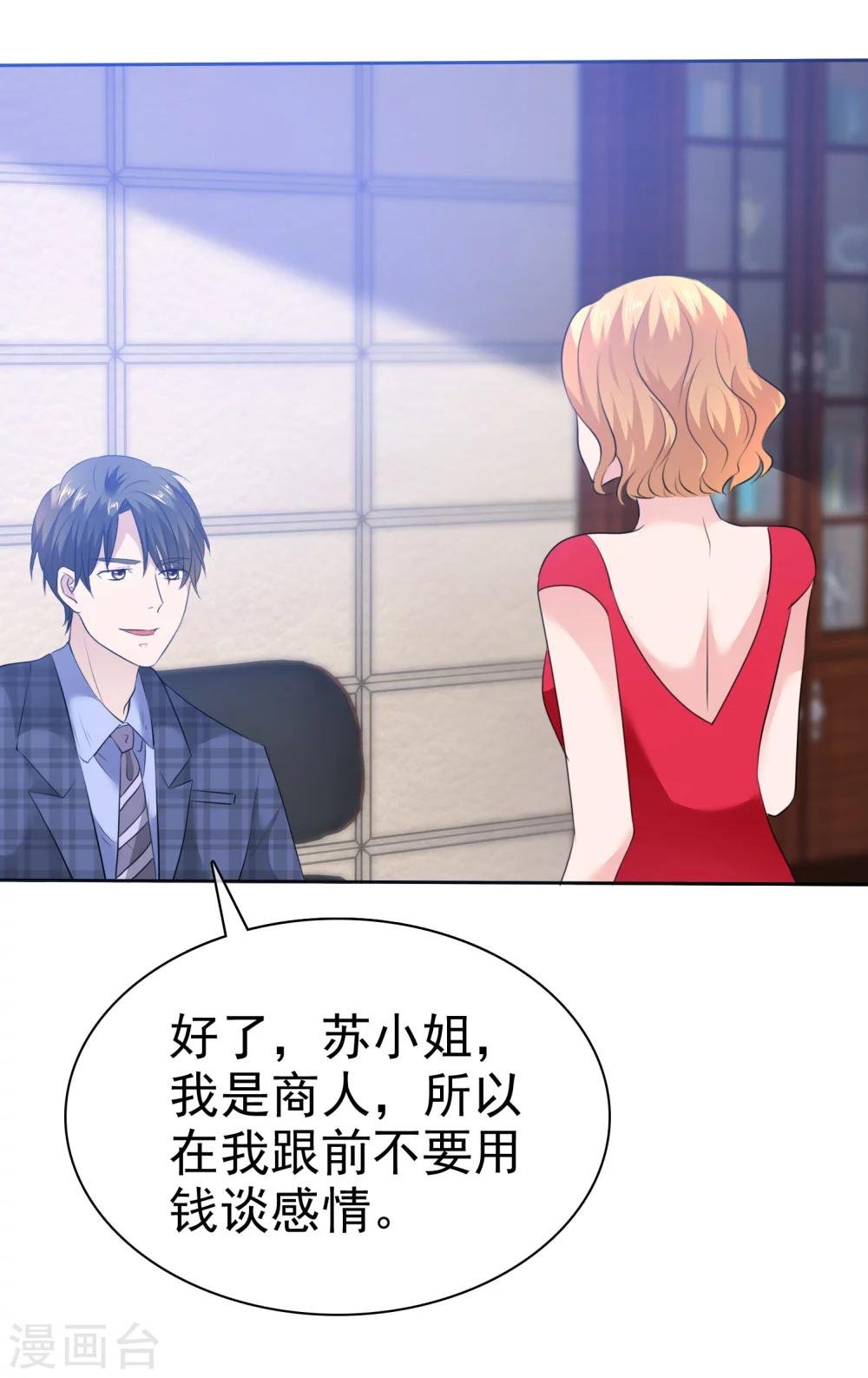第93话 戈阳川的表白