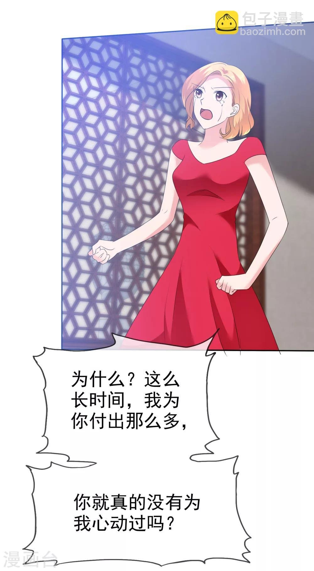 第93话 戈阳川的表白