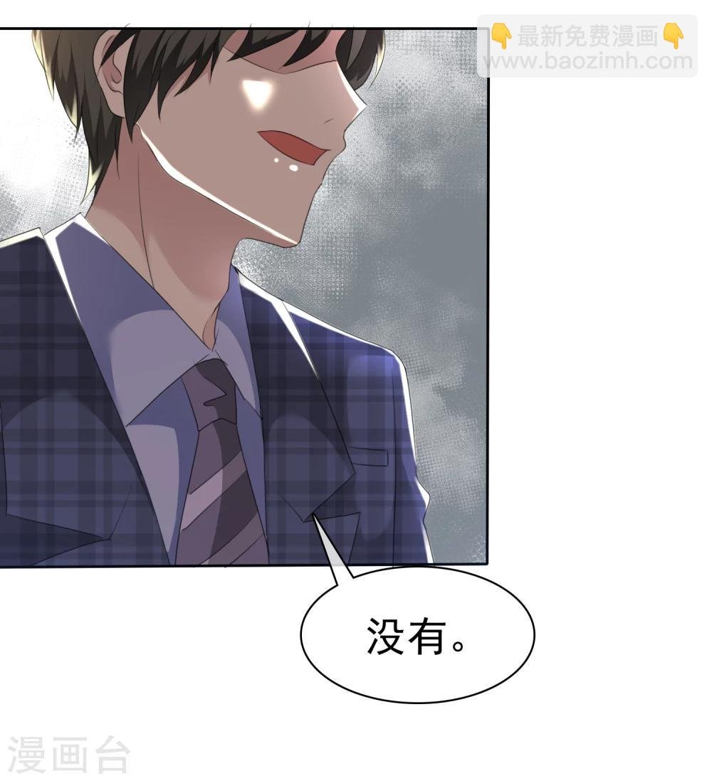 第93话 戈阳川的表白