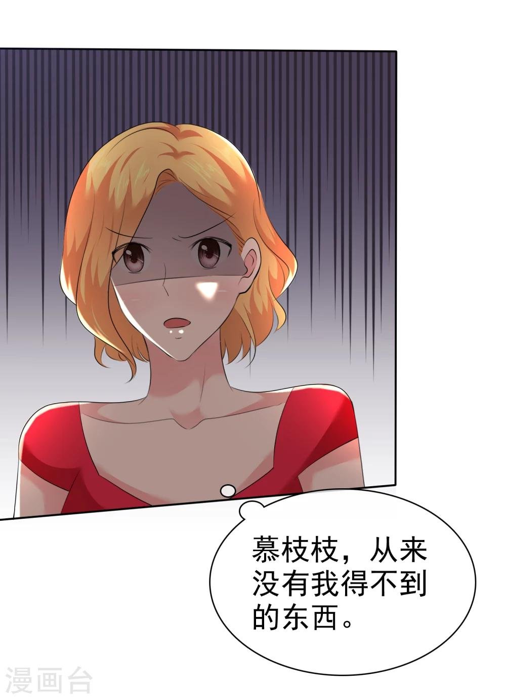 第93话 戈阳川的表白